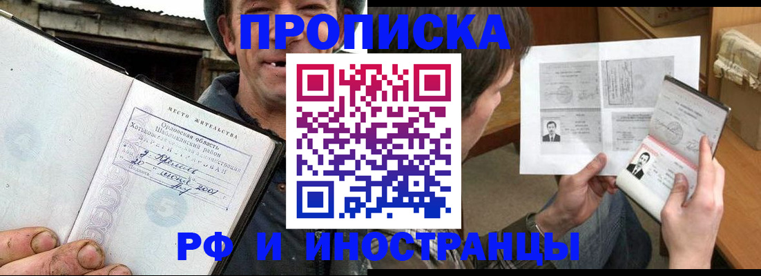 прописка паспорт в Барыше