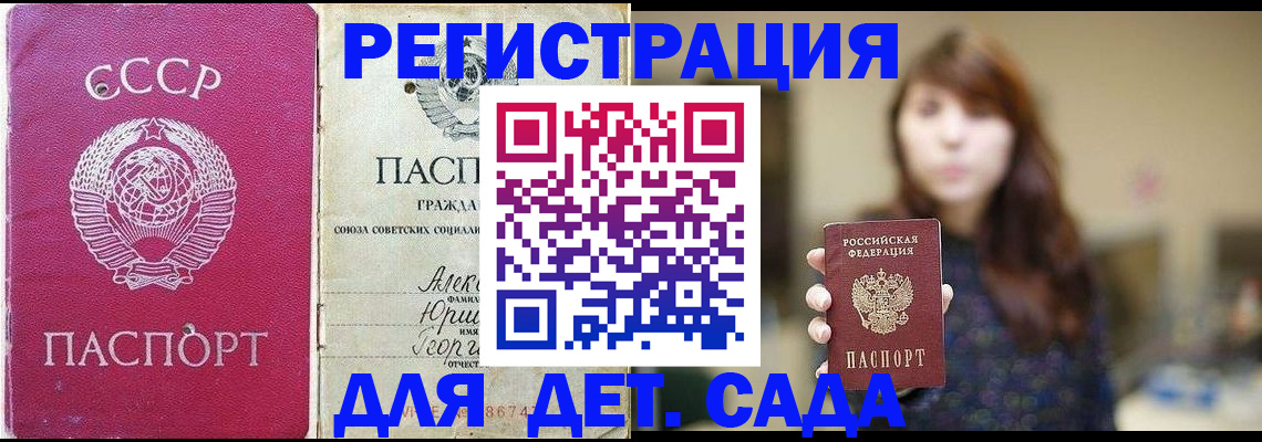 временная регистрация законно в Барыше